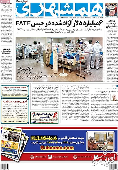 عناوین روزنامه‌های امروز